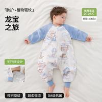 贝肽斯 婴儿睡袋夏季驱蚊纱布薄款 肽护驱蚊龙宝