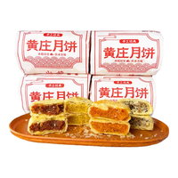 黄庄日记 酥皮蛋黄月饼 5块