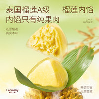 榴芒一刻 金枕榴莲冰粽 14枚装 水晶冰皮甜粽