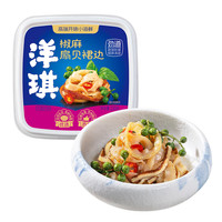 洋琪食品 椒麻扇贝裙边 150g