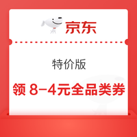 今日好券|8.19上新：周三好券速领！京东领88元红包、京东x建行6元支付券4张等~