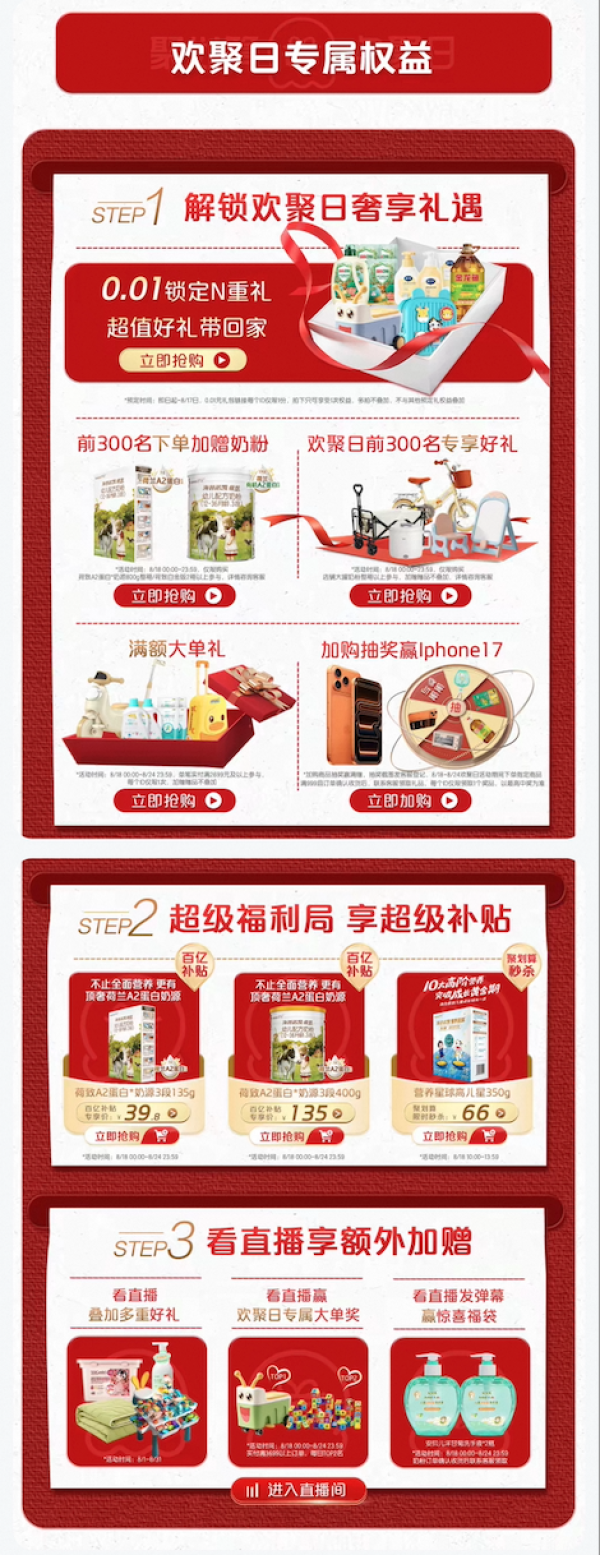 海普诺凯1897聚划算欢聚日!限时加赠好礼!