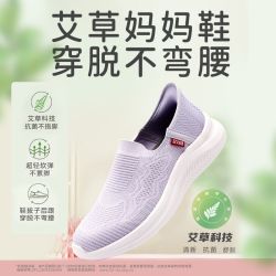 足力健 轻便透气软底 一脚蹬 休闲运动鞋