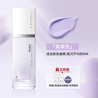 滋色 隔离霜素颜霜合一学生平价姿色遮瑕打底提亮保湿妆前乳