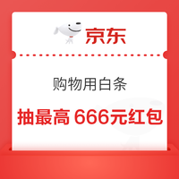 今日好券|8.19上新：周三好券速领！京东领88元红包、京东x建行6元支付券4张等~