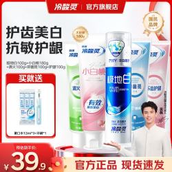 冷酸灵 极地白抗敏感牙膏多效护理套装 泵式1支+软管4支 580g*1套