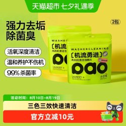 小仓熊 洗衣机槽清洗清洁剂除垢消毒杀菌霉家用全自动滚筒泡腾片