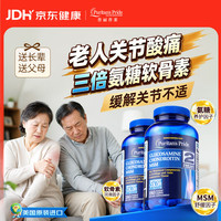 普丽普莱 三倍氨糖软骨素  美国进口老人成人补钙骨质疏松关节疼痛 三倍氨糖软骨素 180片*2瓶