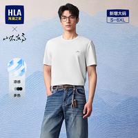 海澜之家 短袖T恤男26新款山不在高系列绣花凉感短袖男夏季HNTBW2F42