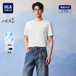 海澜之家 短袖T恤男26新款山不在高系列绣花凉感短袖男夏季HNTBW2F42