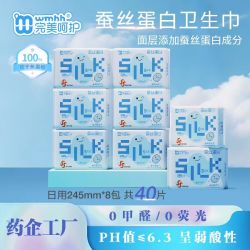 完美呵护 蚕丝蛋白系列亲肤柔软超薄防漏透气