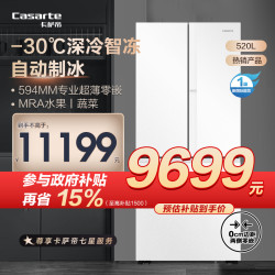 卡萨帝 BCD-520WGCFDMGCTU1(白)