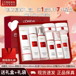 巴黎欧莱雅 抗皱紧致 女士护肤品套装