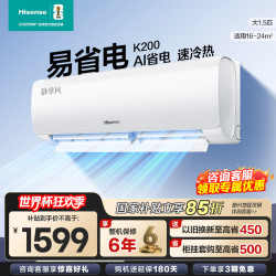 海信 空调KFR-35GW/K200-X1(G）
