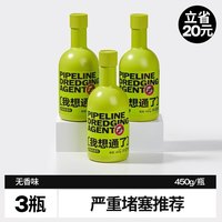 88VIP：小仓熊 管道疏通剂450g*3瓶强力溶解下水道疏通神器持久挂壁多场景