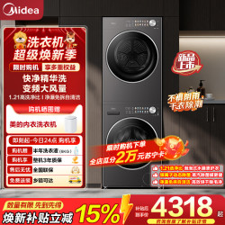 美的 洗烘套装MG10L01T+MH10HL01T