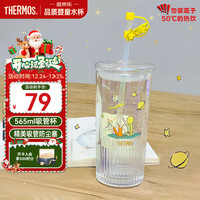 THERMOS 膳魔师 儿童水杯小王子幻彩玻璃吸管冷饮杯学生杯情侣礼物带防尘塞TCGT