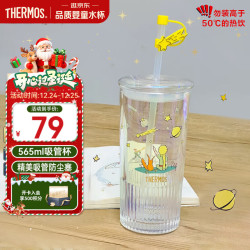 THERMOS 膳魔师 儿童水杯小王子幻彩玻璃吸管冷饮杯学生杯情侣礼物带防尘塞TCGT