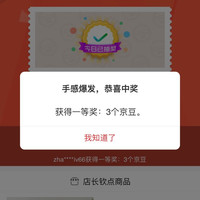 浮窗抽奖3京豆，雅頔京东自营旗舰店