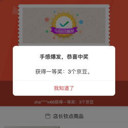 浮窗抽奖3京豆，雅頔京东自营旗舰店
