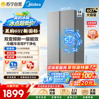 美的 冰箱2026新款607L双变频大容量大冷冻 [新国标] MR-637WKPEA 榭湖银