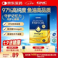 健安喜 EPA1200高纯度97%深海鱼油60粒无腥非鱼肝油软胶囊护心脑血管 高纯度97%鱼油 60粒*1盒