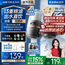 沁园 净水器家用水龙头过滤器