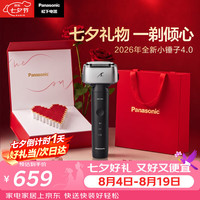 Panasonic 全新小锤子4.0电动剃须刀往复式顺滑亲肤便携款刮胡刀