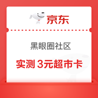 今日好券|8.19上新：周三好券速领！京东领88元红包、京东x建行6元支付券4张等~