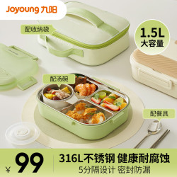 九阳 饭盒316L不锈钢餐盒便当盒小餐盘4格大容量1.5L 保温袋+餐具+汤碗丨WT601绿 1.5L