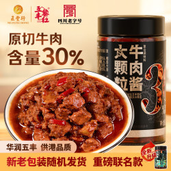 五丰黎红 大颗粒 牛肉酱 大颗粒牛肉酱 200g罐装