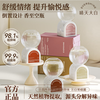 EVERSHINE 倒立香薰空气清新剂 厕所香氛卫生间除臭除味 卧室持久留香 350ml*1瓶
