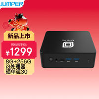 中柏 i3处理/8G+256G迷你电脑主机