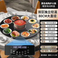 帅康 暖菜板 NCDR-DT80 黑色电陶炉触控款