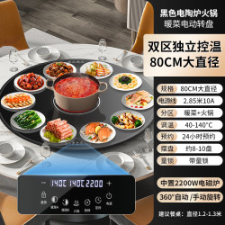 帅康 暖菜板 NCDR-DT80 黑色电陶炉触控款
