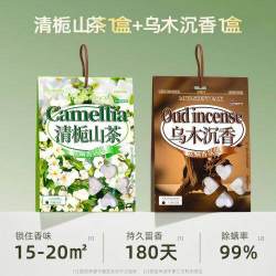 超亚医药 衣柜香薰持久留香气防霉防虫衣服专用除螨香包室内家用防潮除异味