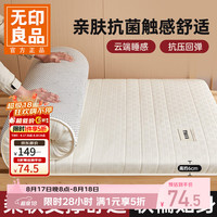 无印良品 A类抗菌加厚床垫遮盖物家用褥子学生宿舍床褥单双人 厚约6cm 90cm * 190cm