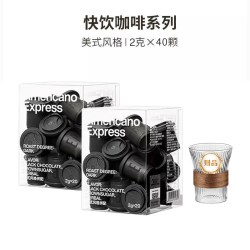 三顿半 咖啡快饮系列美式黑咖啡0蔗糖冻干速溶咖啡粉囤货装2g*80颗