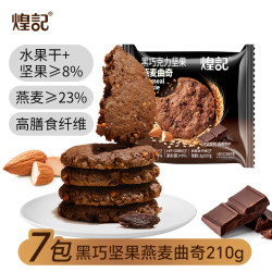 煌记 黑巧坚果燕麦曲奇7包约210g
