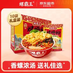 螺霸王 螺蛳粉 香螺浓汤 300g×10袋 礼盒装