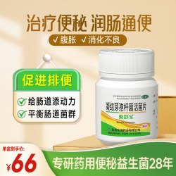 爽舒宝 凝结芽孢杆菌活菌片成人调理肠胃消化不良儿童便秘益生菌