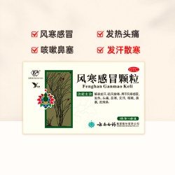 云丰 风寒感冒颗粒6袋中成药云南白药咳嗽头痛官方感冒药止咳正品
