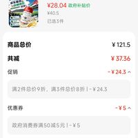 订单截图缩略图