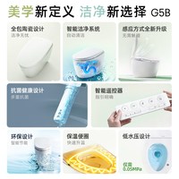 TOTO G5B 智能马桶一体式自动翻盖