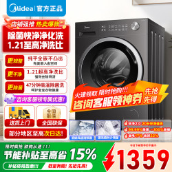 美的 滚筒洗衣机 MG10V56T