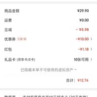 订单截图缩略图