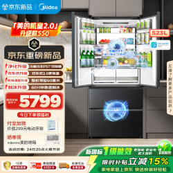 美的 机皇2.0 550 超薄嵌入双系统制冰冰箱523L MR-550WUFJDIZE流光黛
