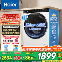 海尔 EG100BD69LW 滚筒洗衣机 10kg 白色系