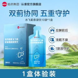 哈药牌 水飞蓟籽油葛根姜黄护