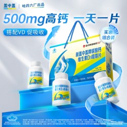 新盖中盖 维生素d3咀嚼片成人中老年补钙年货礼盒